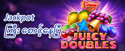 အထူးပွဲတော် ဂျက်ပေါ့ အစီအစဉ် promotional banner