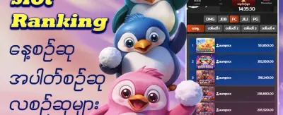 နေ့စဉ် ငွေသွင်းမှု အပိုဆုလာဘ် promotional banner